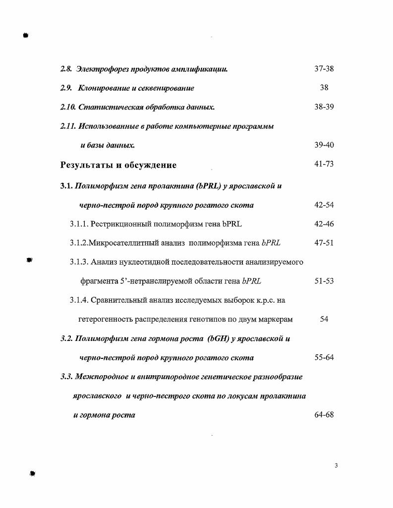 1.1.1. Биологическая роль пролактина 
