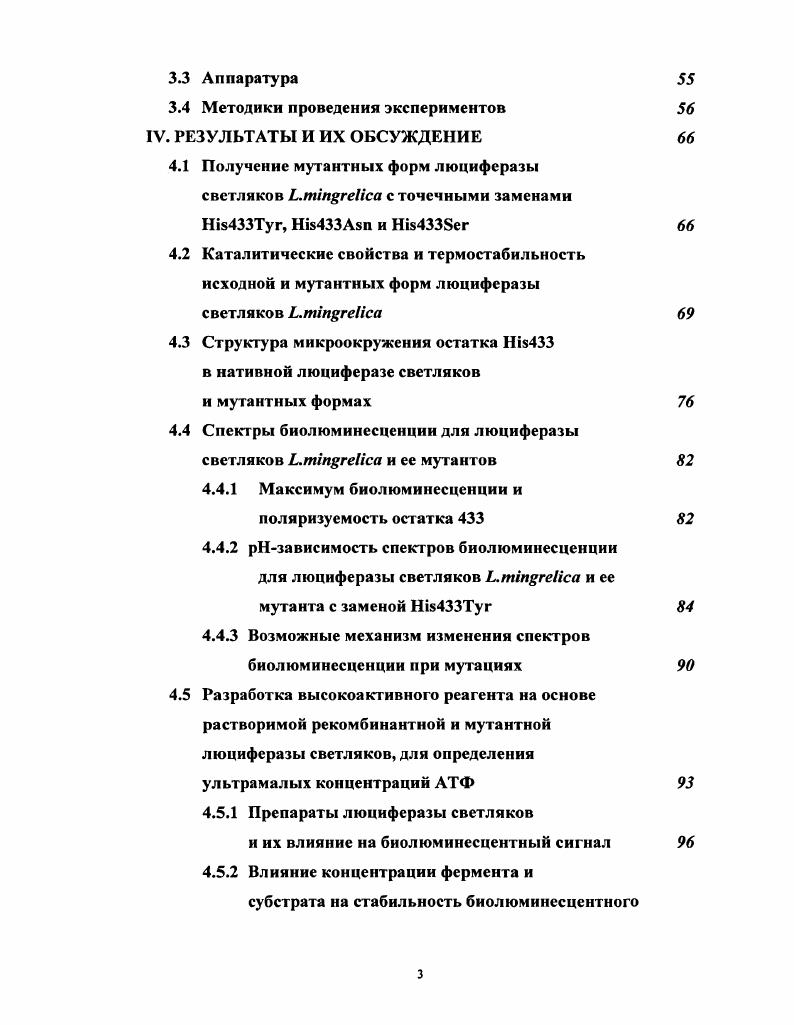 Рис. I. Схема окисления люциферина . 