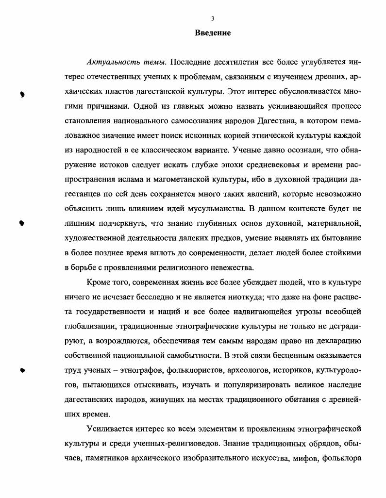 связанных с культом промыслового зверя