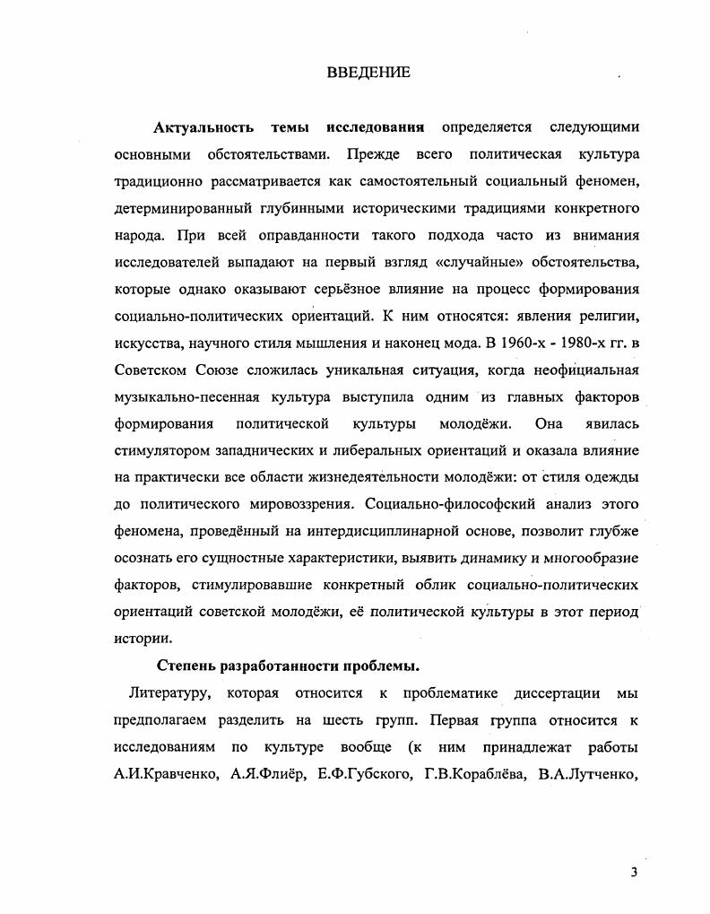 1. Бардовская песня и политическая культура молоджи х 
