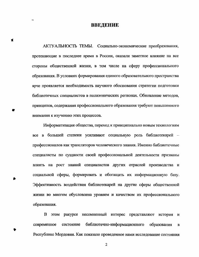 1.1. ОРГАНИЗАЦИОННЫЙ АСПЕКТ РАЗВИТИЯ СИСТЕМЫ БИБЛИОТЕЧНОГО ОБРАЗОВАНИЯ В РЕСПУБЛИКЕ.