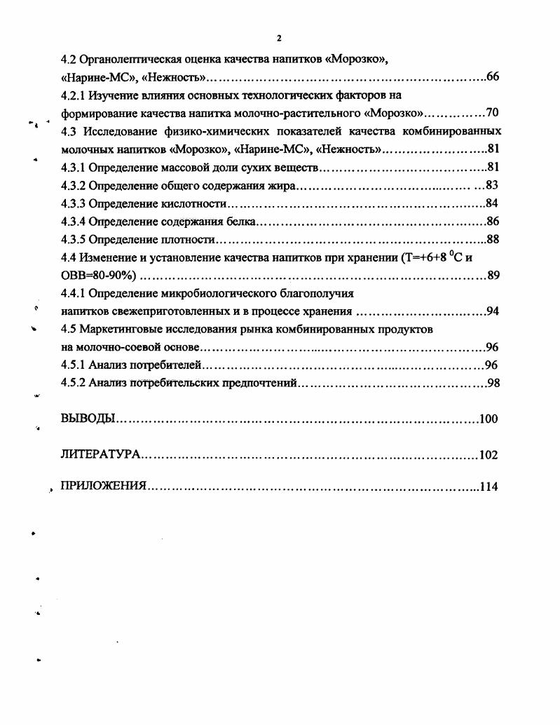 в т.н. белковомасличного сырья, и обеспечение населения биологически