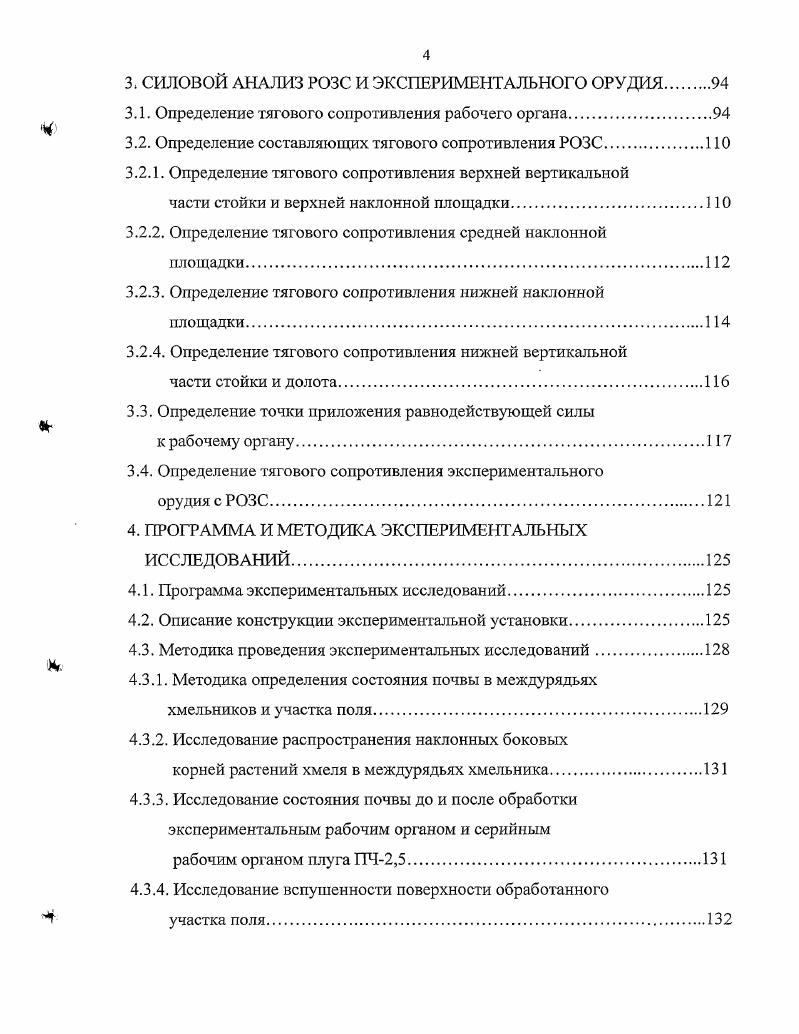 1.1. Значение хмелеводства для народного хозяйства