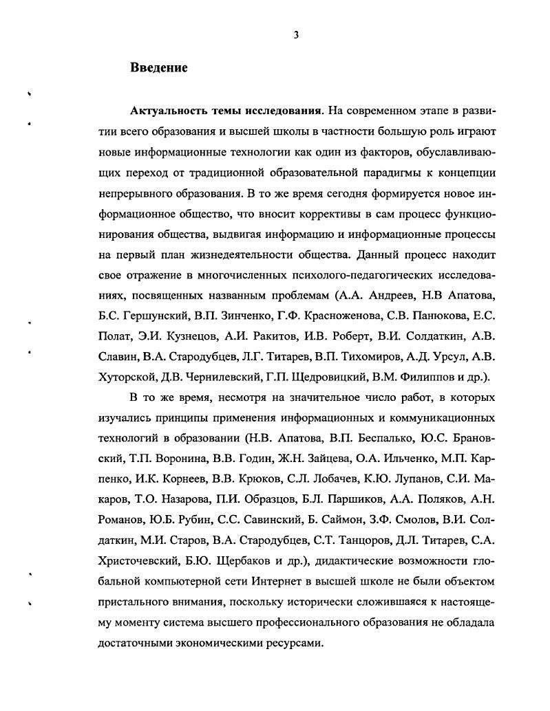 1.2. Интернеткультура будущего учителя