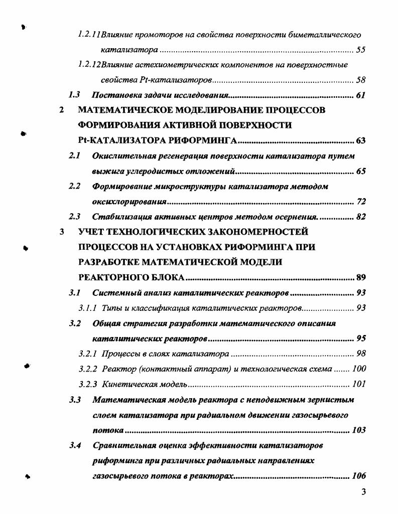 1.1.3 Интеллектуальные компьютерные моделирующие системы 