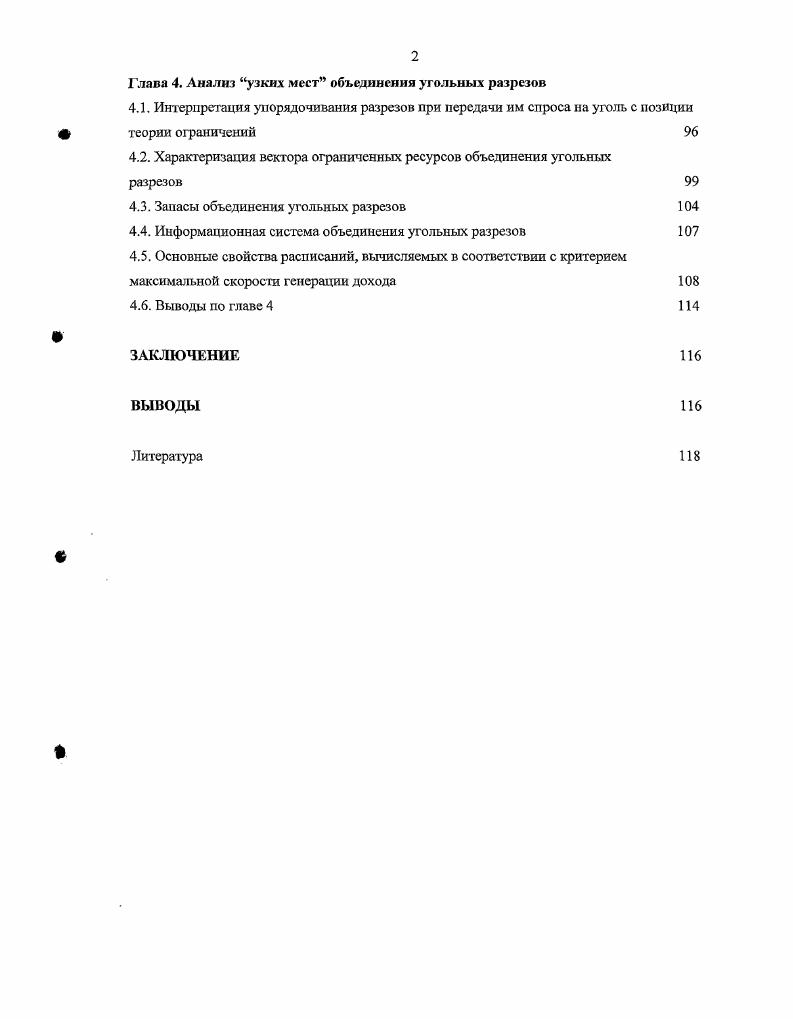 1.2. Объекты информационной системы предприятия 