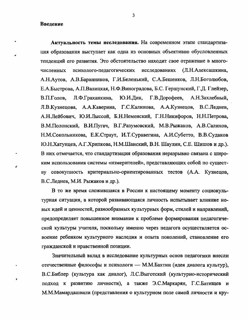 2.1.1. Критериальноориентированное тестирование