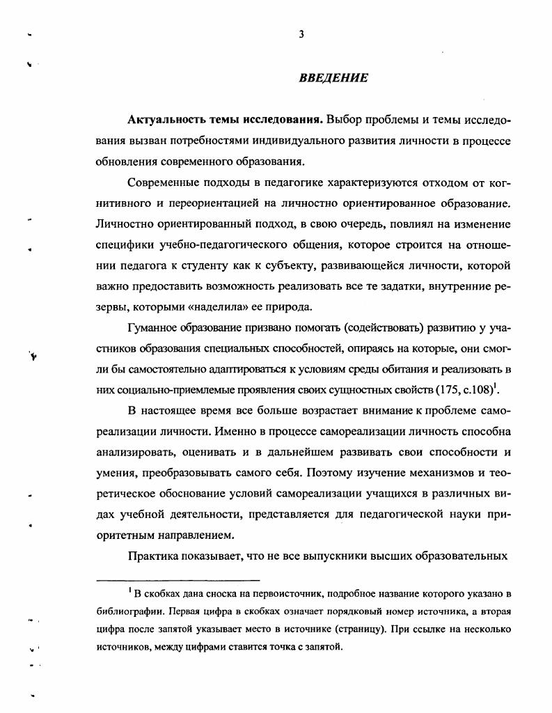 1.3. Модель учебнопедагогического общения, сориентированного