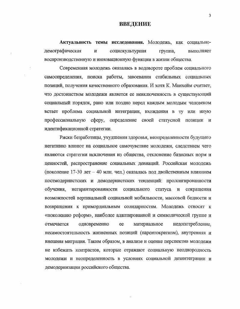 1.1 Организационная теория спорта структурная интеграция