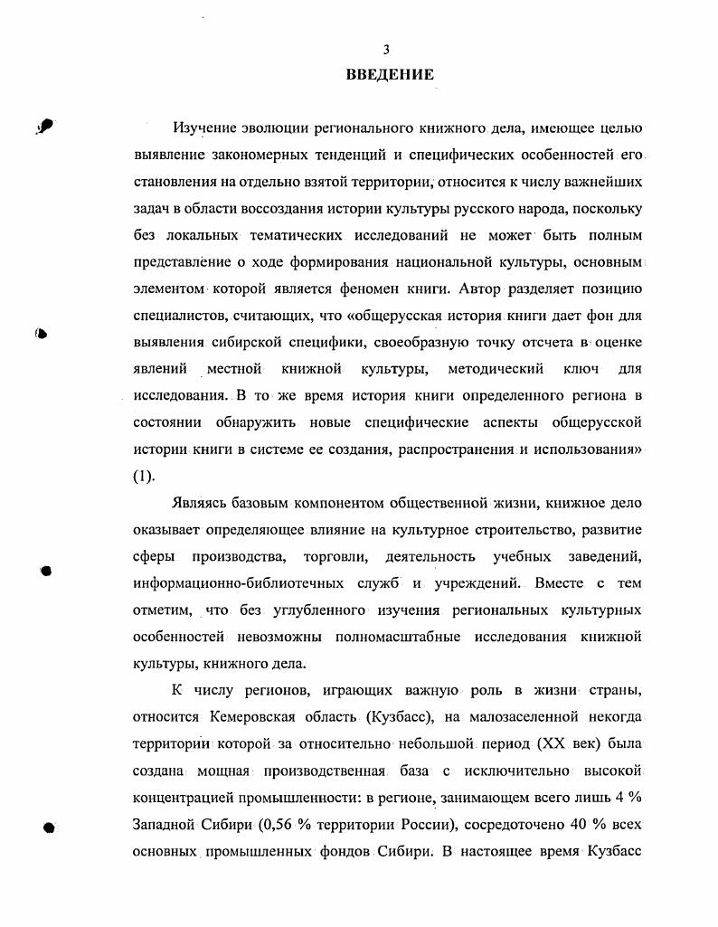 1.1. Начало книгопечатания. Первые типографии 