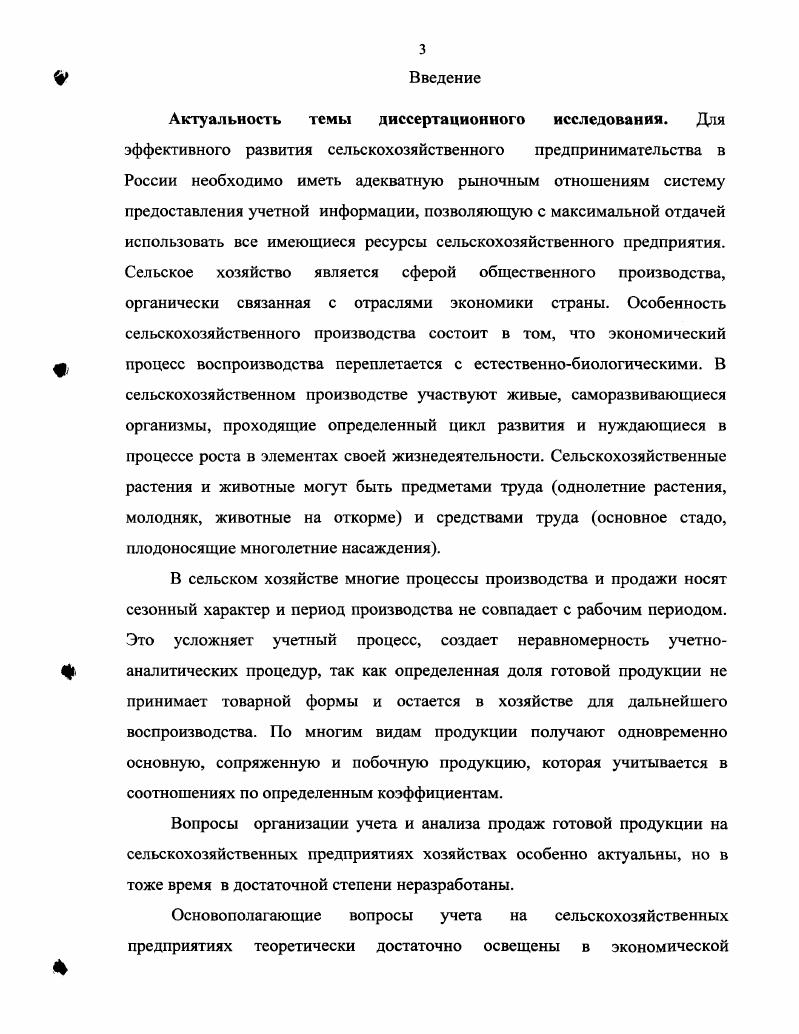 1.2 Бухгалтерские и налоговые аспекты учета продаж 