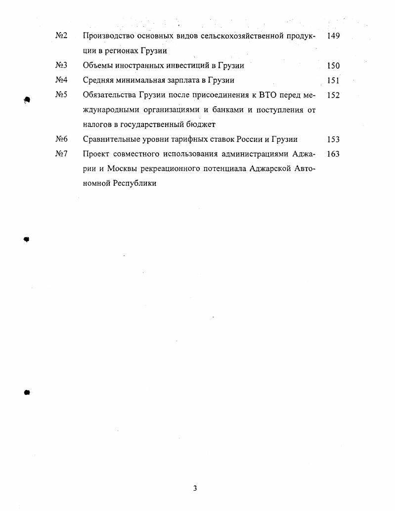 России и стран СНГ в современных условиях