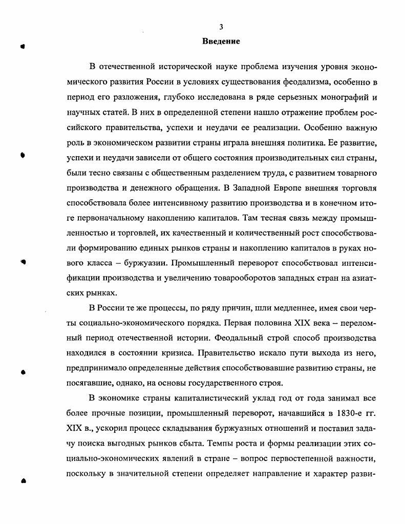 Востока в I половине XIX века через Астрахань.