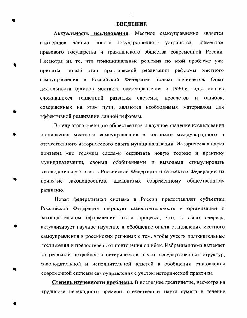 1.2. Местное самоуправление в России в общемировом
