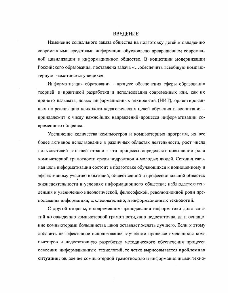2.1. Основные идеи опытноэкспериментальной работы.