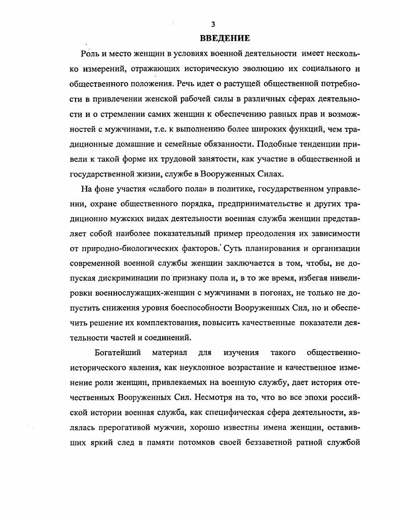 1.3. Участие военнослужащихженщин в Великой Отечественной