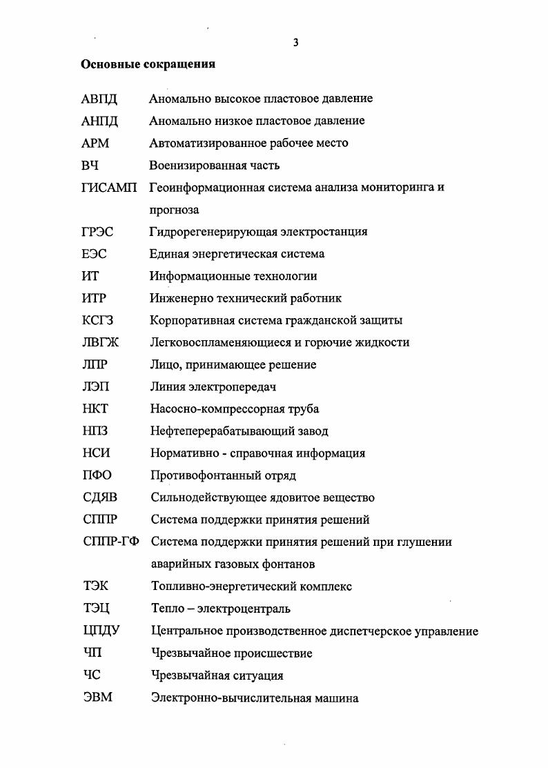 2.1. Основные требования к СППРГФ. 