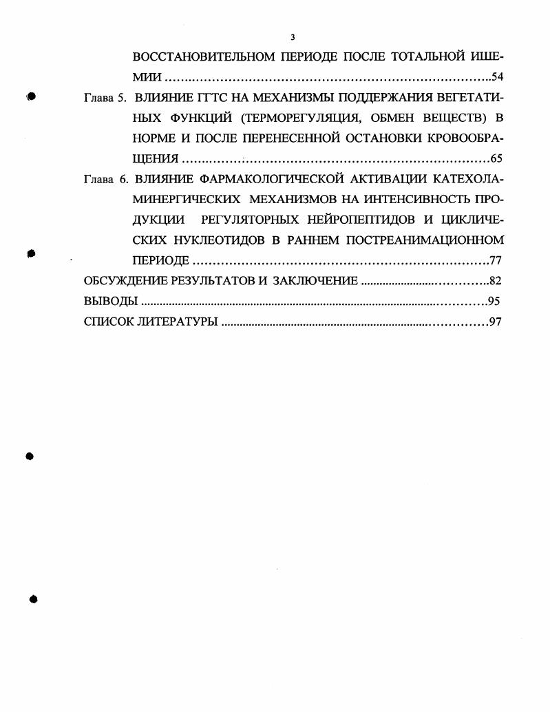 2.2. Методы оценки неврологического статуса