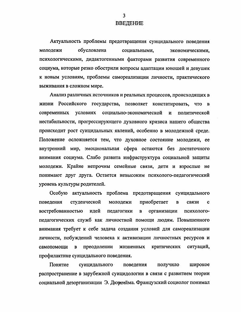 студенческой молодежи факторы, мотивы.