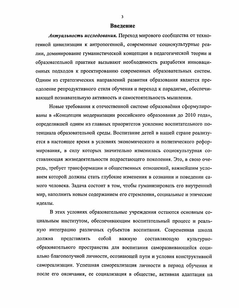 1.2. Понятие самореализация и теоретические предпосылки