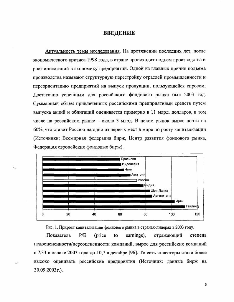 1.2. Анализ оценки рисков и способов снижения рисков портфельных инвесторов