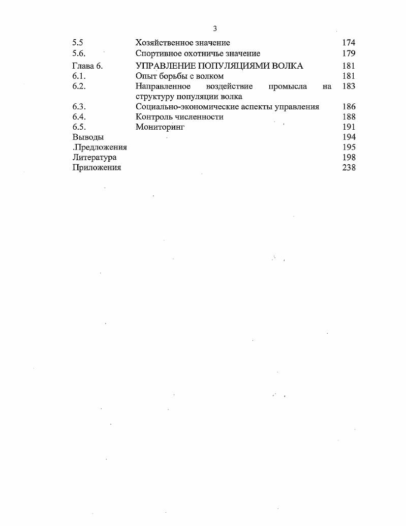 Изменчивость морфологических параметров