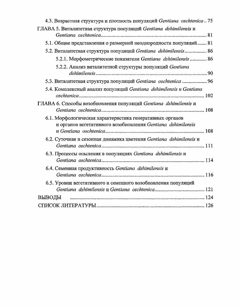 1.1. Природные условия района исследований