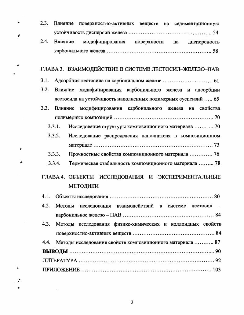 АДСОРБЦИОННЫХ ПРОЦЕССАХ МЕТАЛЛСОДЕРЖАЩИХ ПОЛИМЕРНЫХ СИСТЕМ