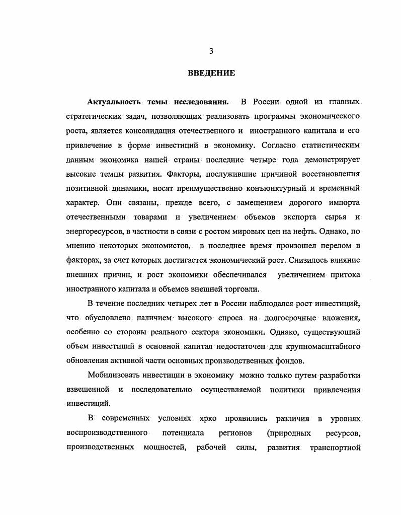 1.1. Экономическая природа и классификация инвестиций