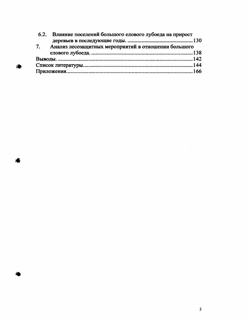 1.2. Изучение динамики численности популяций.