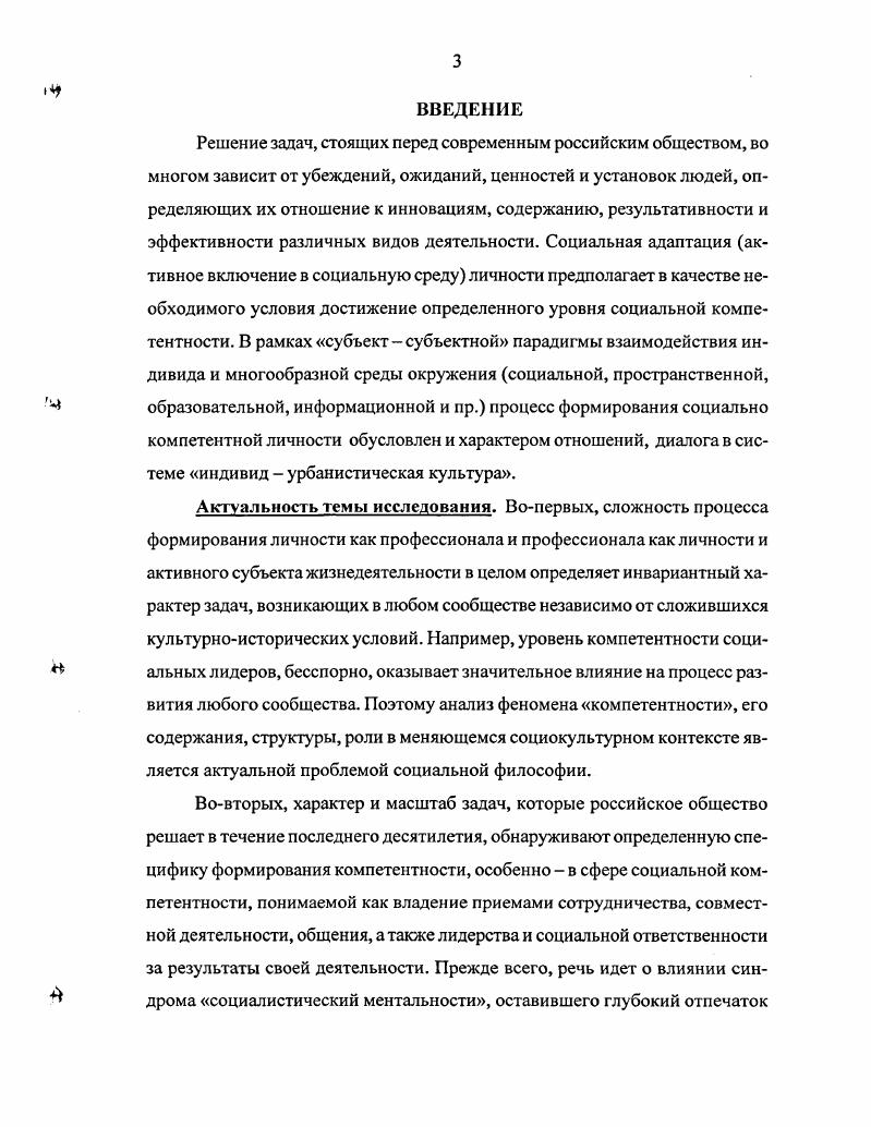 1.1. Компетентность, профессионализм, квалификация