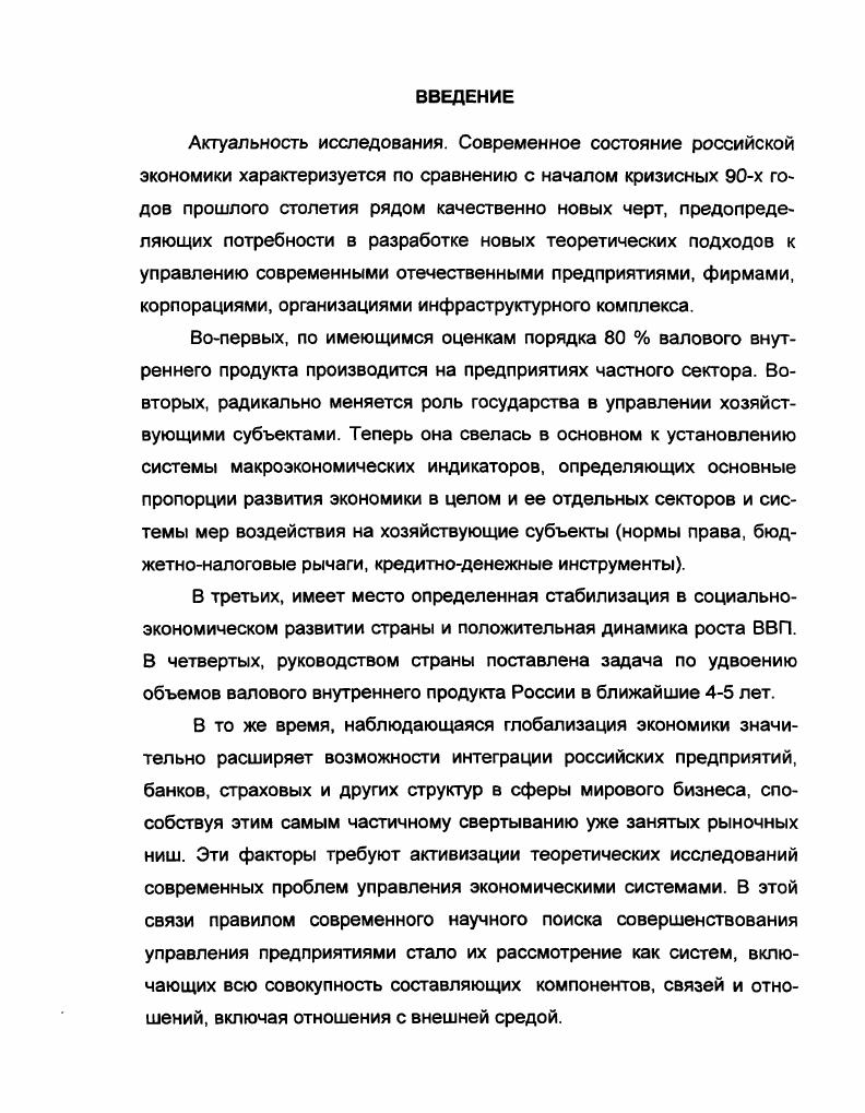 
1.3. Организационные технологии стратегического управления