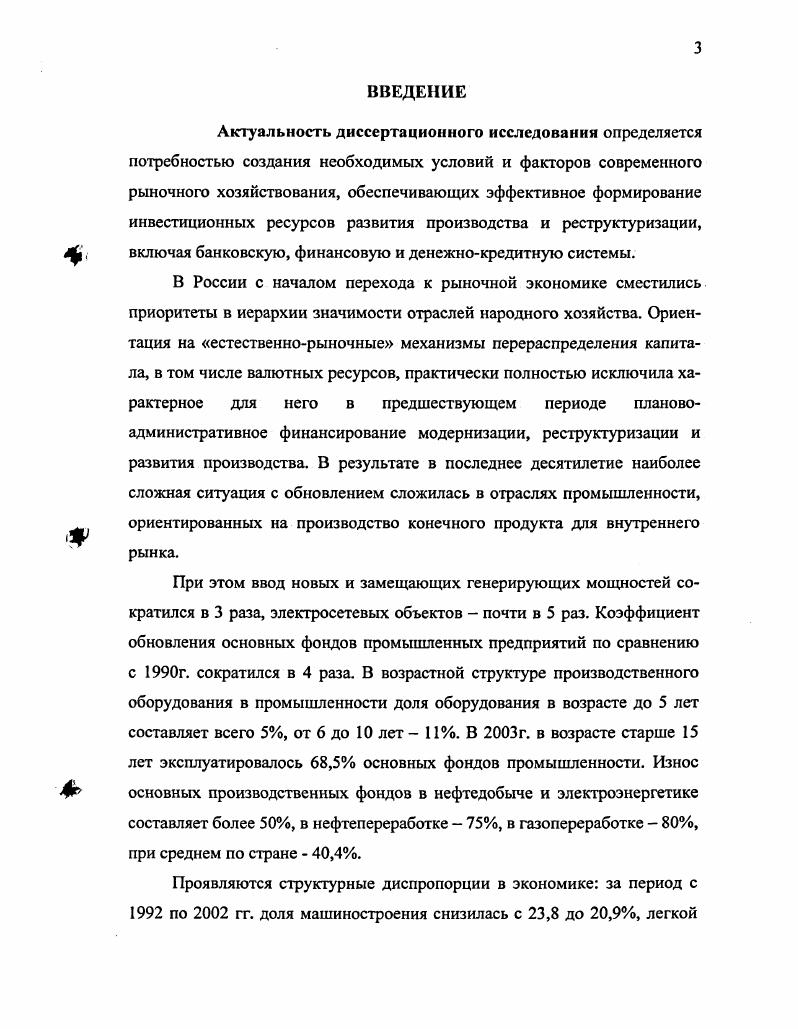 2.2. Формы и механизмы саморегулирования на первичном рынке ценных бумаг