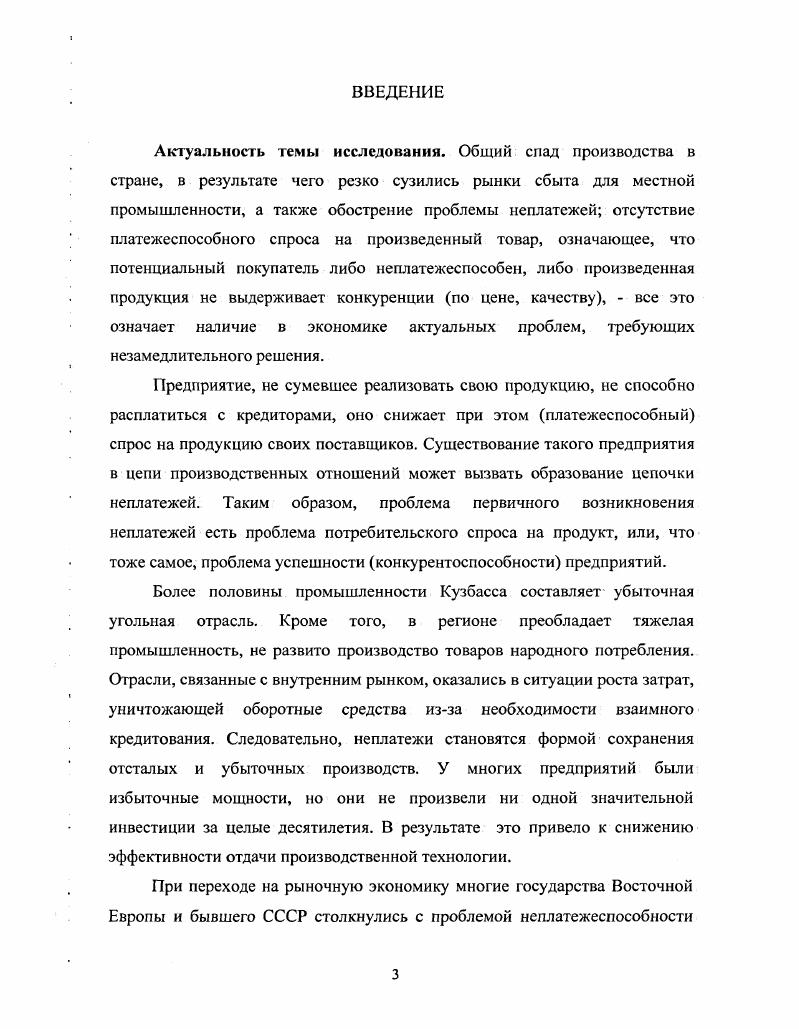 процесса устойчивого развития экономики