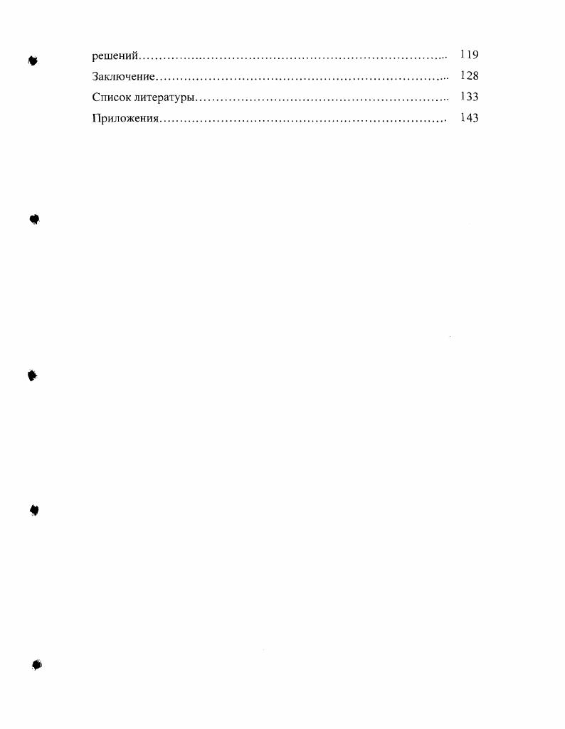 1.3. Динамические методы анализа обеспеченности оборотным капиталом