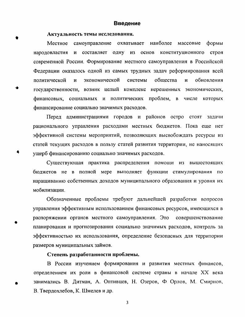 1.2. Особенности формирования и исполнения местных бюджетов