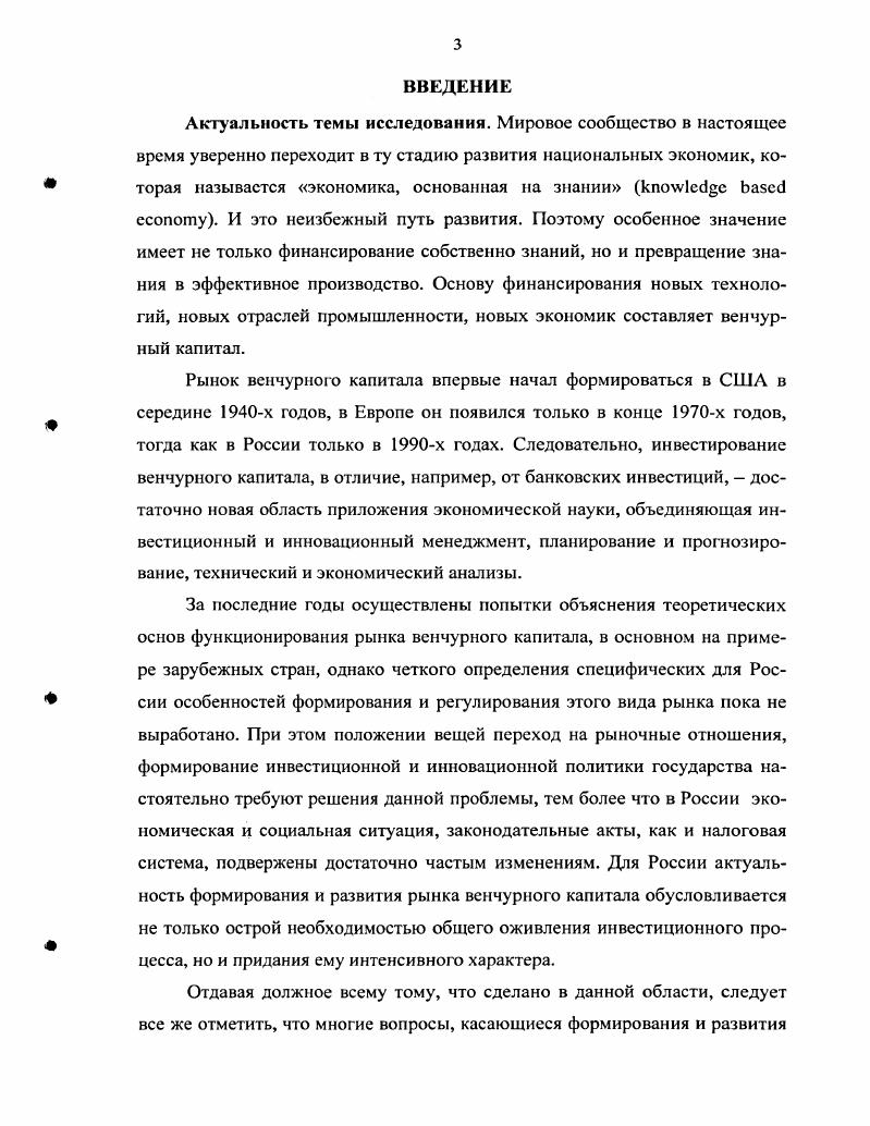 1.1. Теоретикометодологические подходы к исследованию капитала.