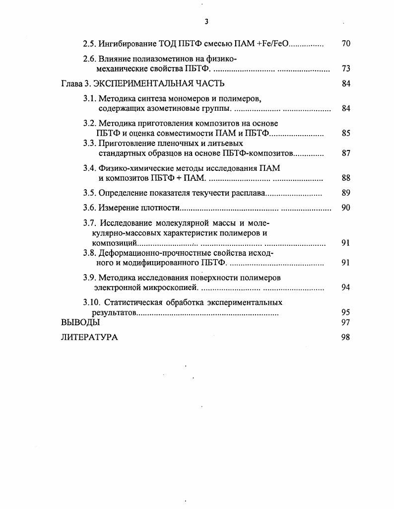 2.1. Основные критерии выбора полимерного