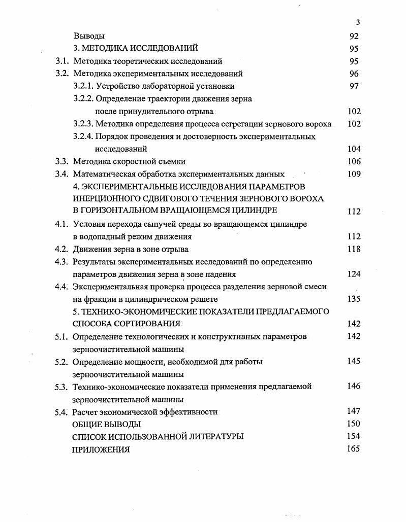 1.1. Актуальность и объект исследования