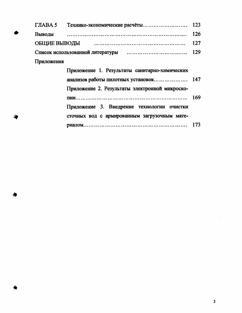  2.2 Методика проведения исследований. 