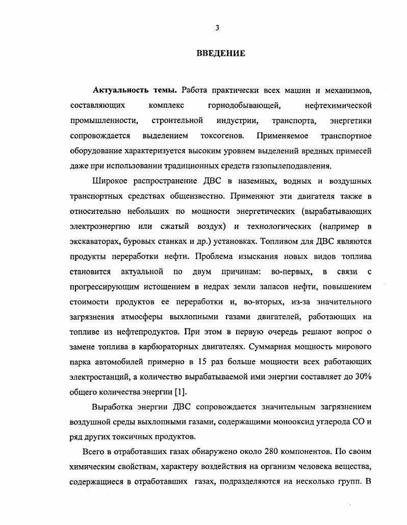 1.2. Современные способы очистки газов.