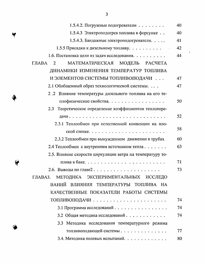 1.1 Природно климатические условия Западной Сибири . . 