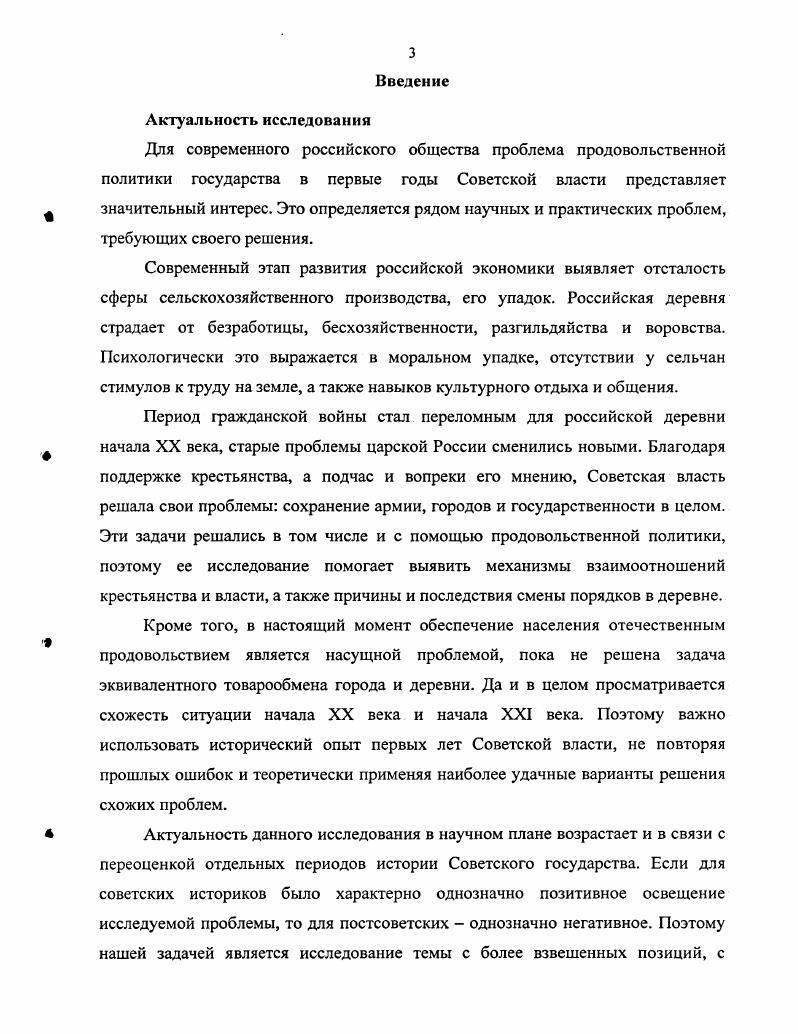 II. Реализация мероприятий продовольственной политики