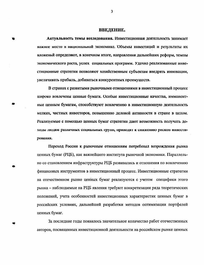 2. Специфика ценообразования финансовых инструментов