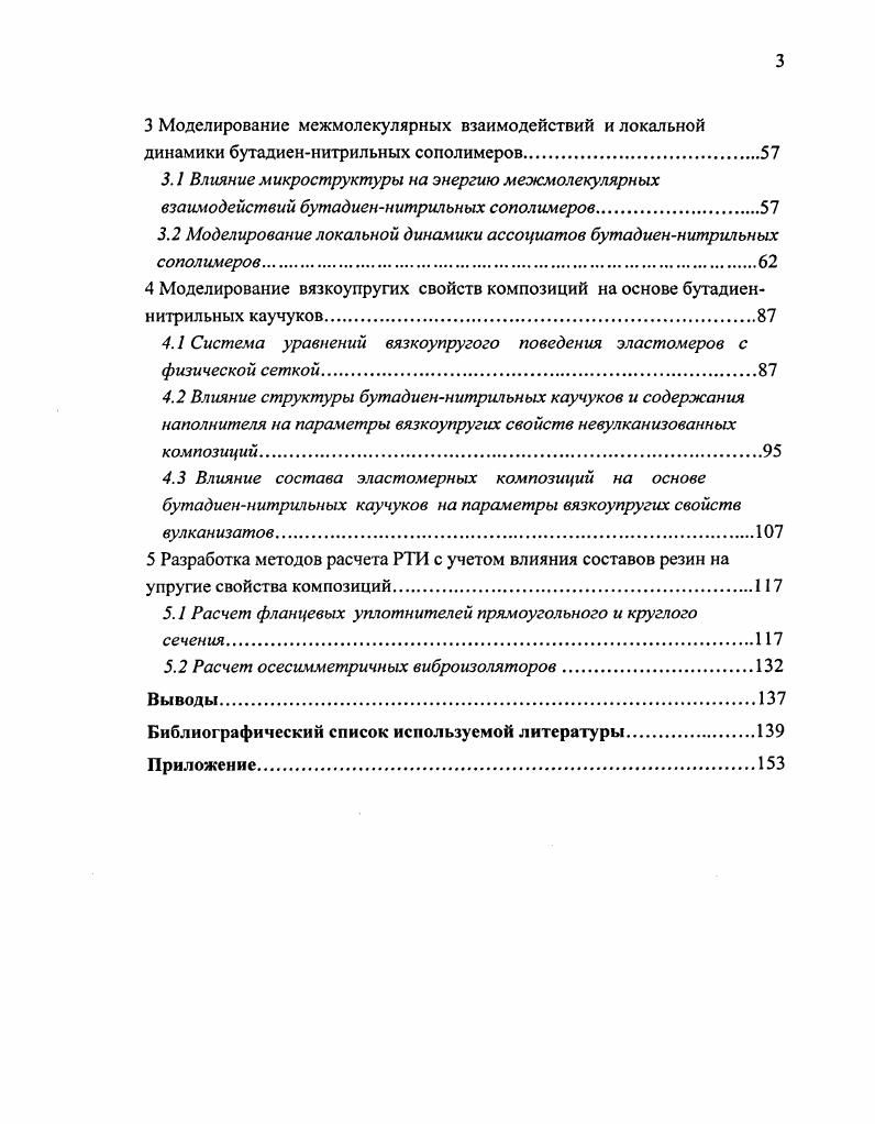 1.1.2 Межмолекулярные взаимодействия,