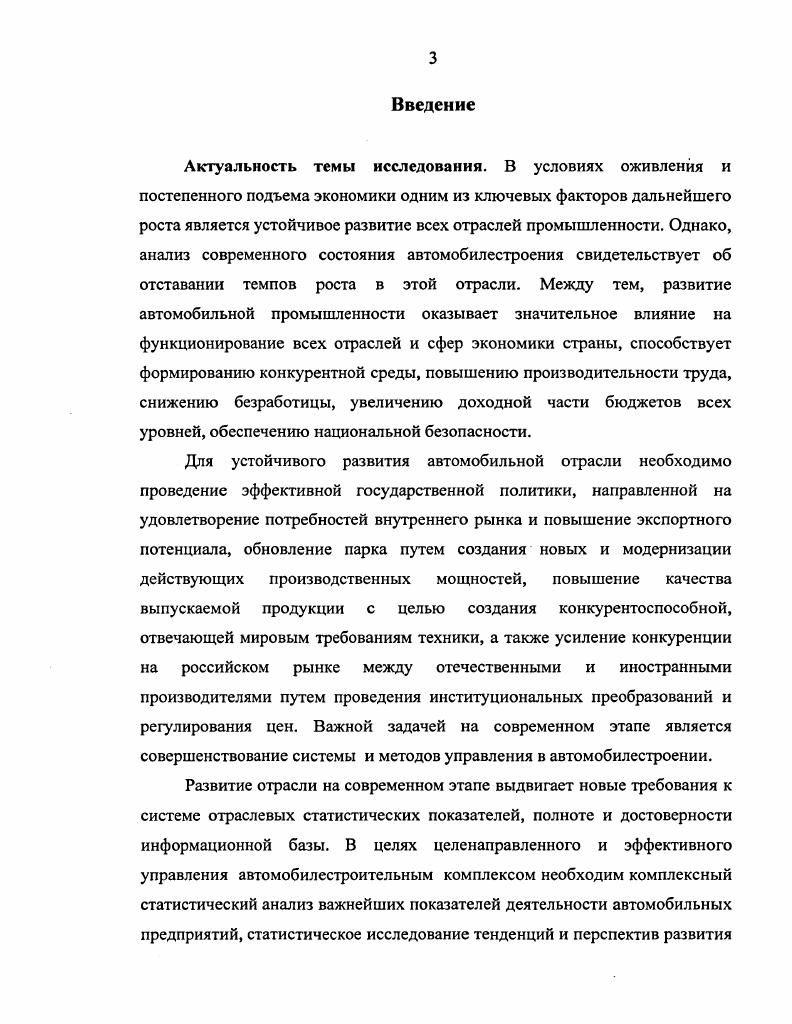 1.1. Мировое производство и основные классификации отраслевой продукции.