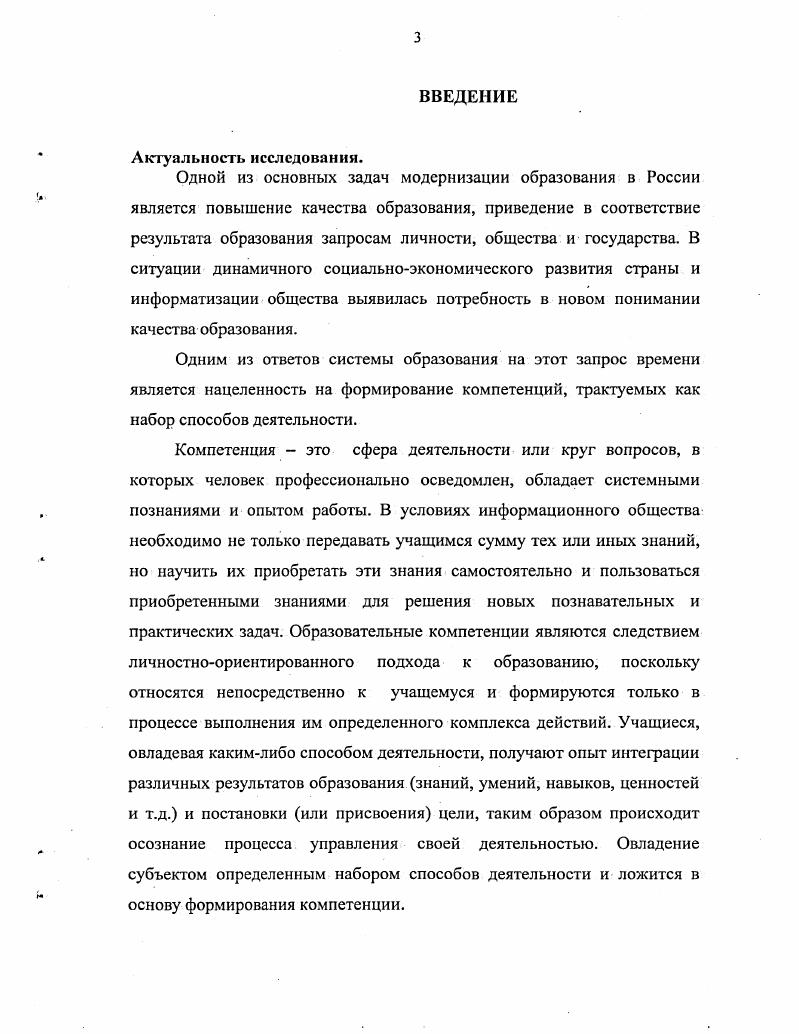 ЗАКЛЮЧЕНИЕ. 