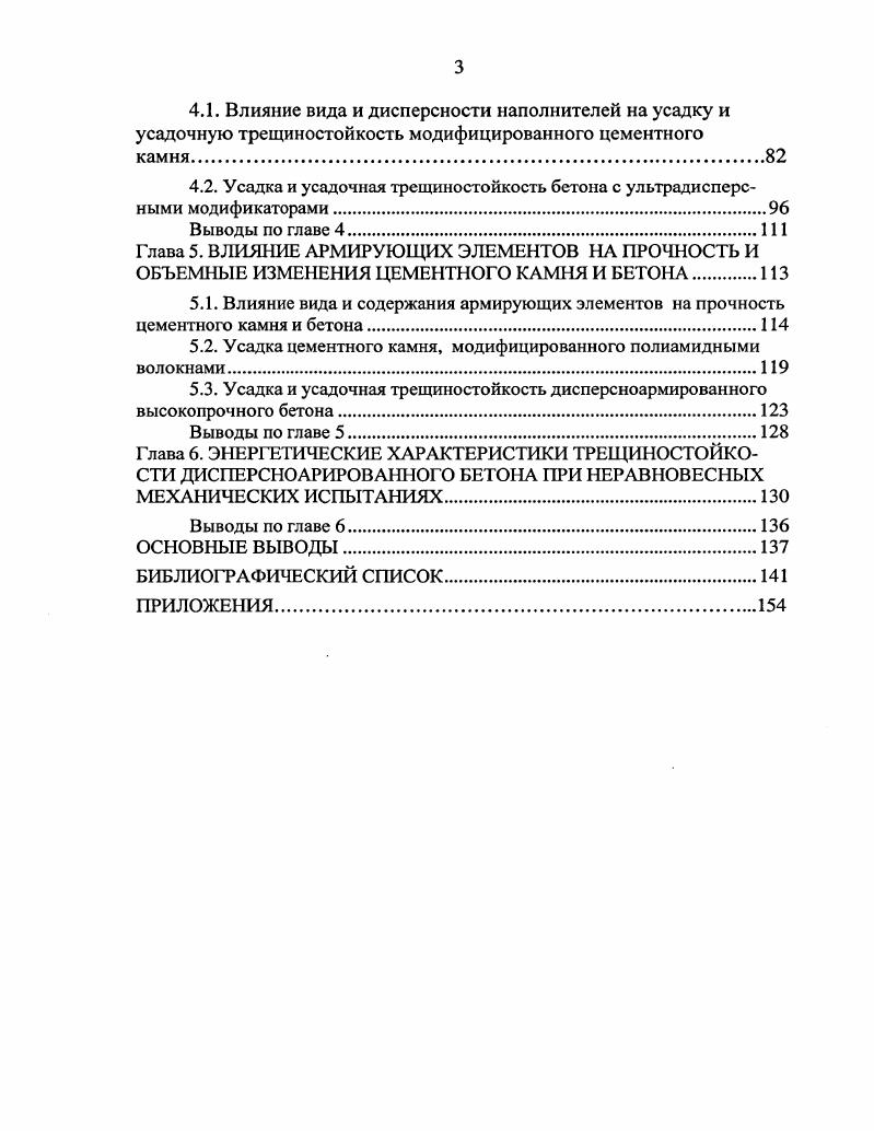 2.1. Характеристика исходных материалов.