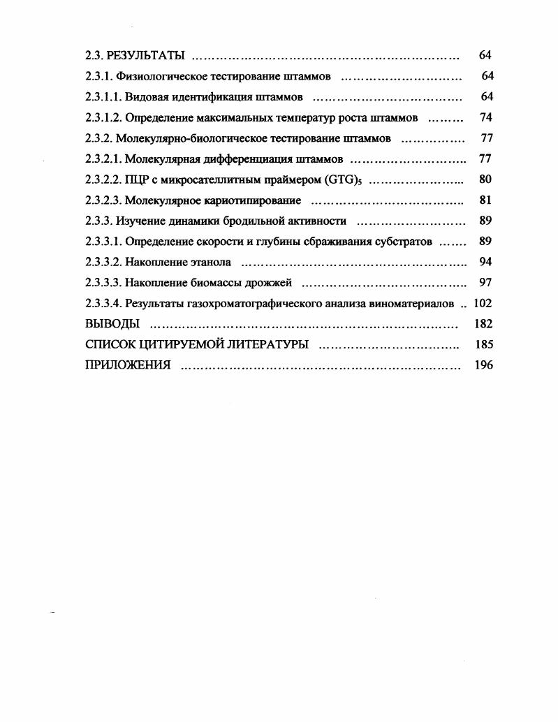 1.1.2. Видыдвойники в комплексе   i 