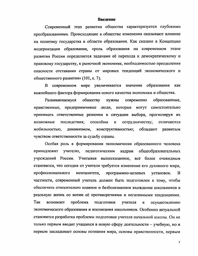 1.2 Вопросы формирования профессиональной готовности